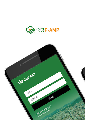 Android application 중랑부동산자산최고경영자과정 원우회 screenshort