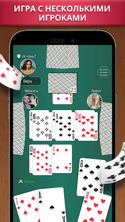 Game screenshot Дурак hack