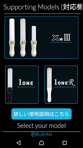 Android application KingBlade screenshort