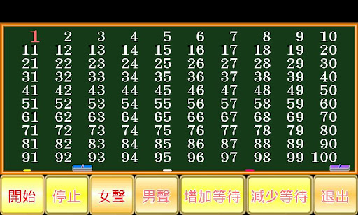 123數數小學堂 Screen 2