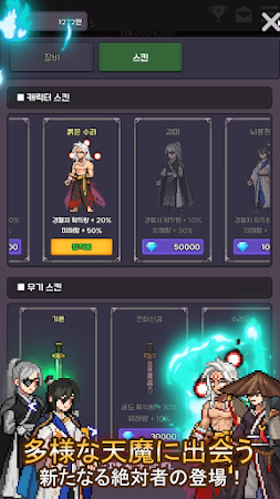 Game screenshot 天魔育成 apk download