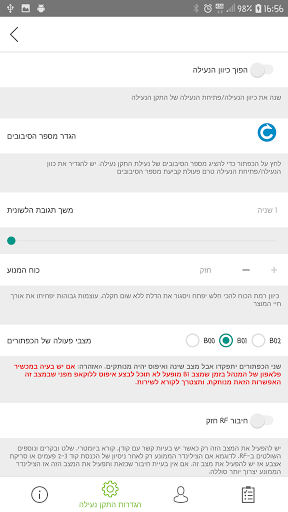 Android application LockApp screenshort
