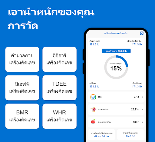 ตัวอย่างแอป