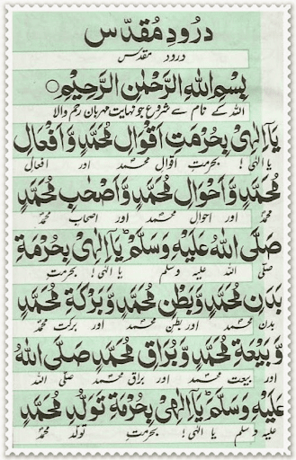 Darood e Muqadas Screen 3