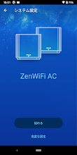 Asus Router Google Play のアプリ