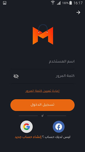 The mall Screen 3