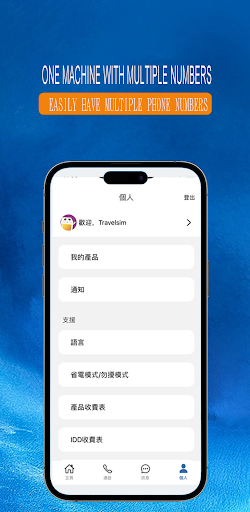 Travel Call Screen 3