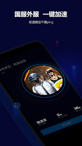 玲珑加速器 - 专业手游加速器 Screen 2