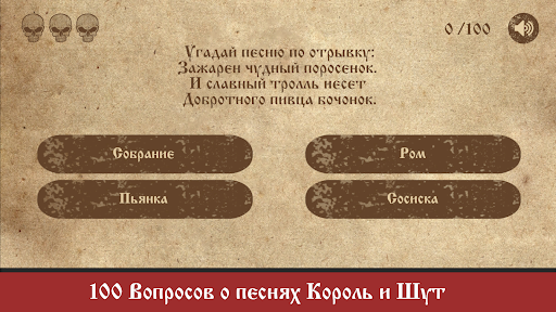 Король и Шут Screen 2