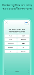screenshot of দোভাষী: Dovashi Spoken English