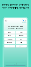 দোভাষী: Dovashi Spoken English screenshot