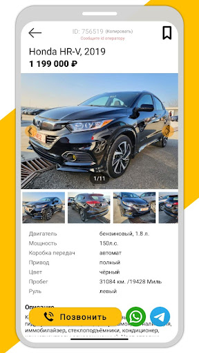 Automall Screen 2