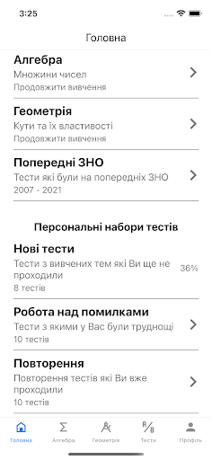 Android application ЗНО: Математика screenshort