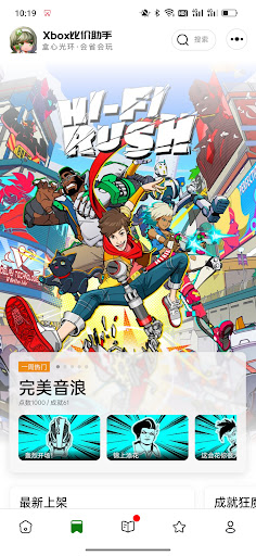 Xbox比价助手 Screen 3