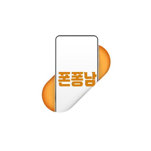 폰퐁남 logo