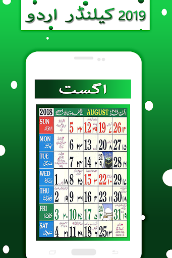 Urdu Calendar 2020
