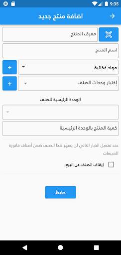 ميني ستور Screen 3
