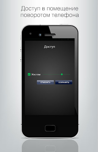 ProxWay Mobile ID Screen 3