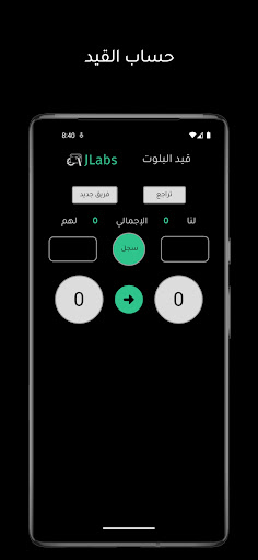 قيد البلوت Screen 2