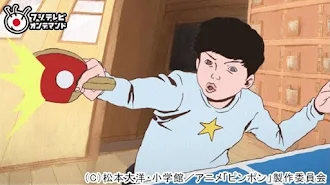 ピンポン Seisoen 1 Episode 1 Tv Op Google Play