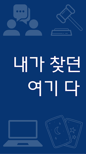 Android application 어플리티 screenshort