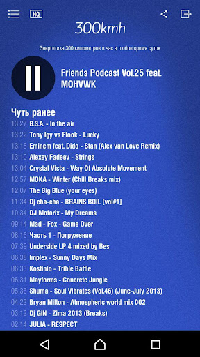PromoDJ FM Screen 2