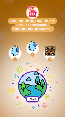 Game screenshot Алхимия: Головоломка hack