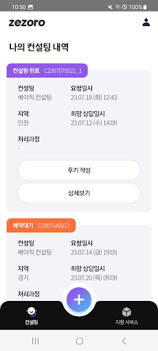 Android application 제조로 - 제조의 가장 쉬운길 screenshort