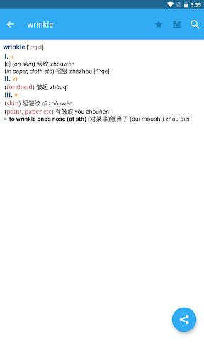 Collins Chinese Dictionary Screen 2