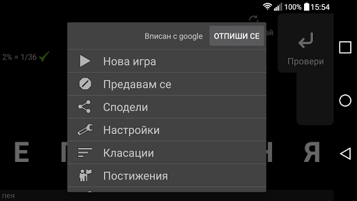 ДУМИ Screen 3