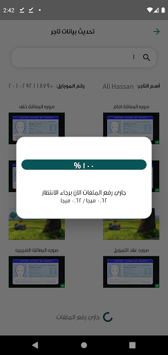 3anuta Staff Screen 2