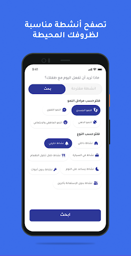Android application Assess screenshort