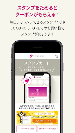 COCORO STORE（ココロストア）シャープ公式通販 Screen 3