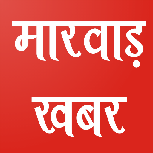 Marwar Khabar logo