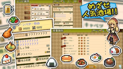 RPG マレニア国の冒険酒場 Trialのおすすめ画像4