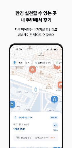 에코서클 Screen 2