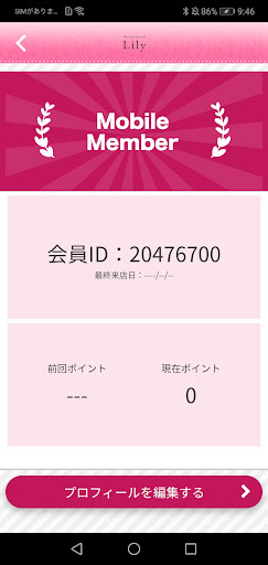 隠れ家美容室　Hair & Eyelash Lily Screen 3