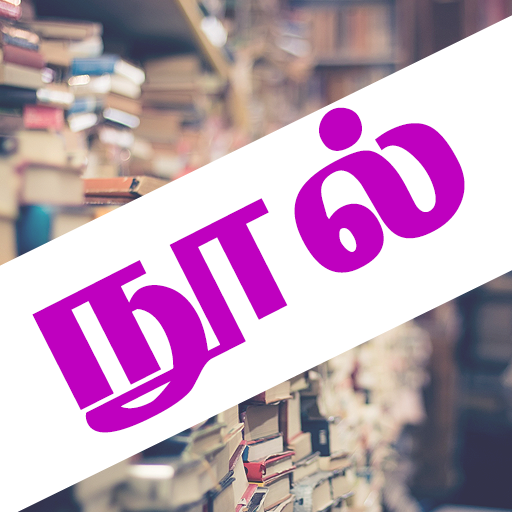 Tamil Ebooks  Icon
