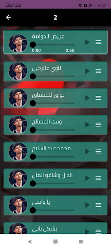 أغاني محمد عبد السلام بدون نت Screen 3
