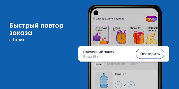 Живая вода Оренбург Mod Apk 2