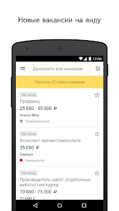 Yandex.Jobs For PC installation