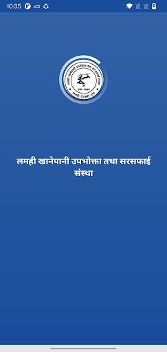 Lamahi Khanepani Screenshot