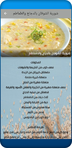 وصفات الشوفان للتخسيس والرجيم Screen 3