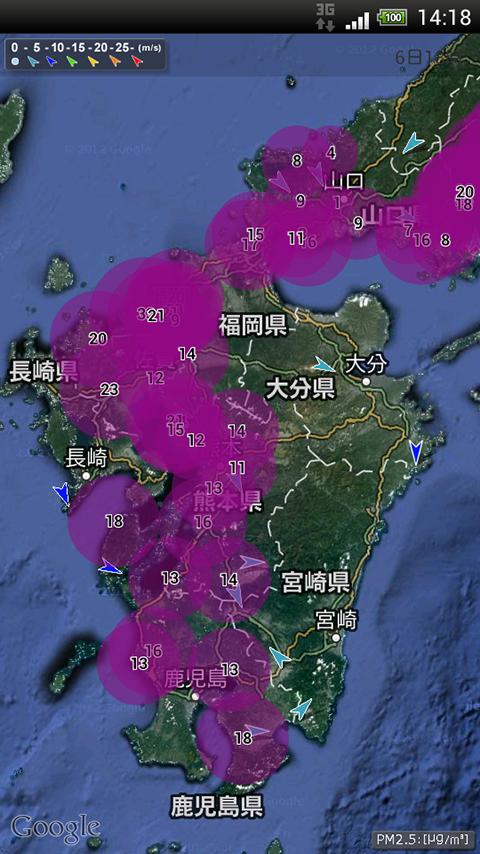 汚染地図 (日本のPM2.5)のおすすめ画像2