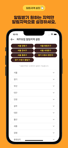 노가다 구인구직 - 조공/준전공/전공 Screen 2