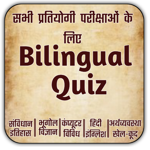 Gk Quiz App 2022 in hindi logo