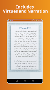 Ayatul Kursi in Urdu آیت الکرس