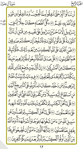 الجزء 4(ياسر الدوسري) Screen 2