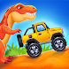 子供向けのトラックと恐竜 - Androidアプリ