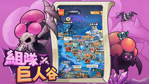 蔚藍星球：國王很忙 - 叫上兄弟打巨怪 screenshot 10